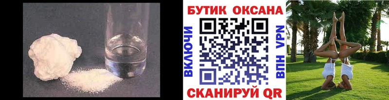 Бутират BDO  Вологда 
