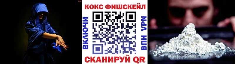 где найти   Вологда  Кокаин FishScale 