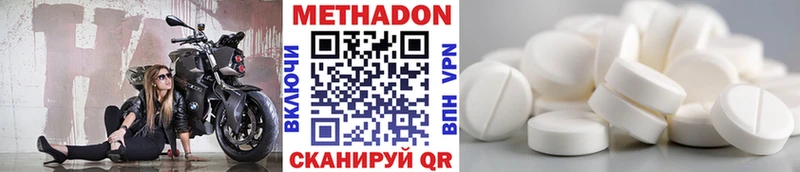 МЕТАДОН белоснежный  продажа наркотиков  Вологда 